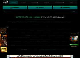 Guroocafe.com thumbnail