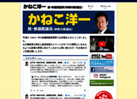 Guts-kaneko.com thumbnail