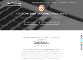 Gutsite.ru thumbnail