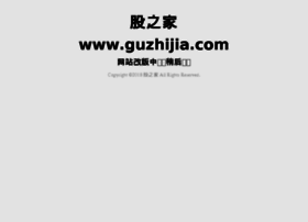 Guzhijia.com thumbnail