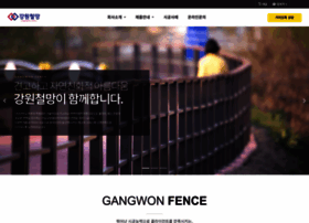 Gwfence.co.kr thumbnail