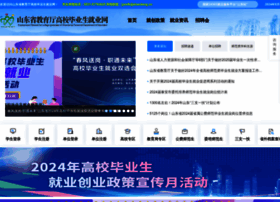 Gxjy.sdei.edu.cn thumbnail