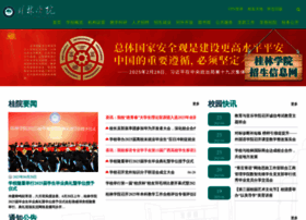 Gxljcollege.cn thumbnail