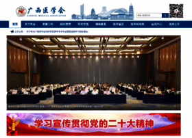 Gxma.org.cn thumbnail