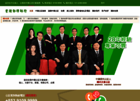 Gz.com.hk thumbnail