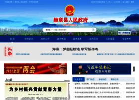 Gzhezhang.gov.cn thumbnail