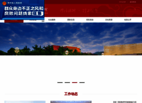 Gzky.edu.cn thumbnail