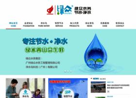 Gzlvzhong.com thumbnail