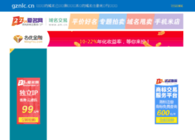 Gznlc.cn thumbnail