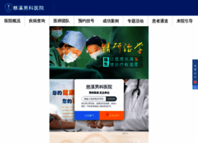 Gzpuhui.cn thumbnail