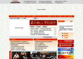 Gzszzb.gov.cn thumbnail