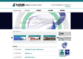 Ha-sys.co.jp thumbnail