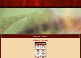 Habaget-halohet.co.il thumbnail