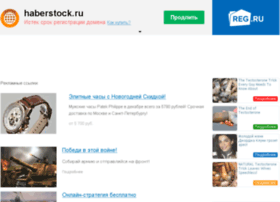 Haberstock.ru thumbnail