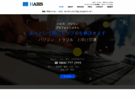 Habis.co.jp thumbnail
