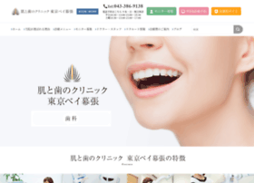 Hadatoha-dental.com thumbnail