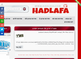 Hadlafa.net thumbnail