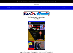 Haftehbazaar.com thumbnail