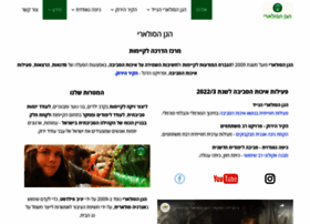 Haganhasolari.co.il thumbnail