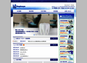 Haginoya.co.jp thumbnail