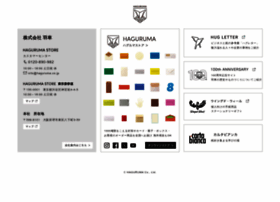 Haguruma.co.jp thumbnail