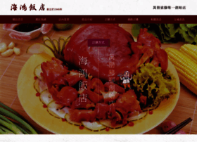 Haihon.com.tw thumbnail