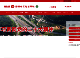 Hainanbank.com.cn thumbnail