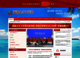 Hainanrc.gov.cn thumbnail