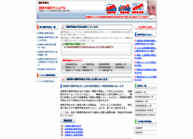 Haisha.e-osusume.com thumbnail