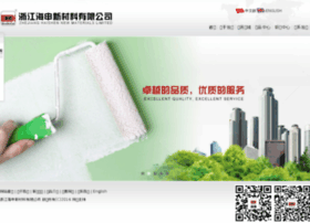 Haishenchem.com thumbnail