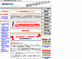 Haisya.e-osusume.com thumbnail