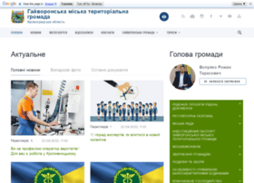Haivoron-miskrada.gov.ua thumbnail