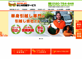 Hajimekyusou.com thumbnail