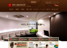 Hakata-hv-hp.or.jp thumbnail