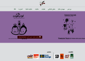 Hakaya.org thumbnail