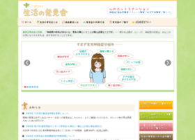 Hakkenkai.org thumbnail Hakkenkai.org thumbnail