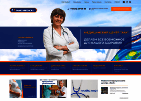 Hakmedical.kz thumbnail Hakmedical.kz thumbnail