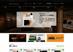 Hakodate-t.com thumbnail