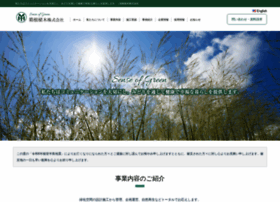 Hakone-ueki.com thumbnail