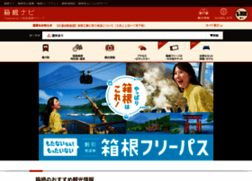 Hakonenavi.jp thumbnail