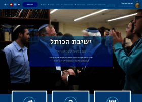 Hakotel.org.il thumbnail Hakotel.org.il thumbnail
