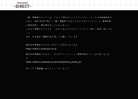 Hakuhodo-direct.co.jp thumbnail