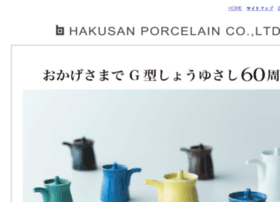 Hakusan-porcelain.co.jp thumbnail