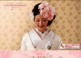 Hakusendo.com thumbnail