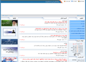 Hamahangi.behdasht.gov.ir thumbnail