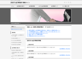Hamamatsu-accounting.com thumbnail