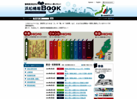 Hamamatsu-books.jp thumbnail