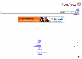 Hamasatrewaiya.net thumbnail Hamasatrewaiya.net thumbnail