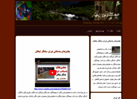 Hamneshinbahar.net thumbnail Hamneshinbahar.net thumbnail