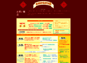 Hampen Net At Wi お笑い飯店 Hampenta楼 雑学 小説 小ネタ集